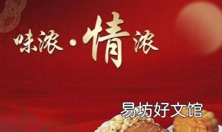 中秋节给领导祝福语 中秋节给领导祝福语短句