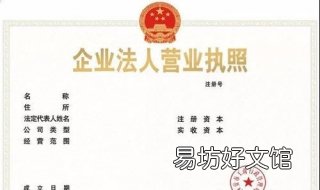 如何进行企业营业执照经营范围变更?大家一定要带齐资料 企业营业执照怎么弄