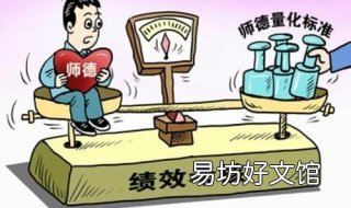 绩效工资是什么意思 教师绩效工资是什么意思