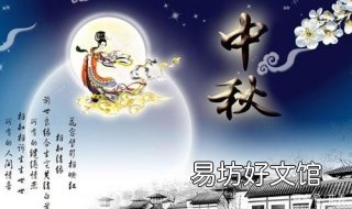 中秋贺卡祝福语 中秋贺卡祝福语送员工