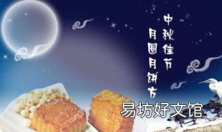 八月十五祝福语 八月十五祝福语简短句子