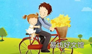 关于父亲节的祝福语 关于父亲节的祝福语句15字