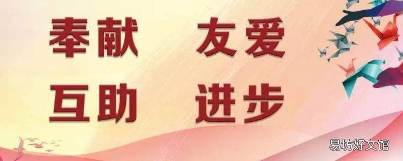 义工精神是什么 义工精神不包括哪个?