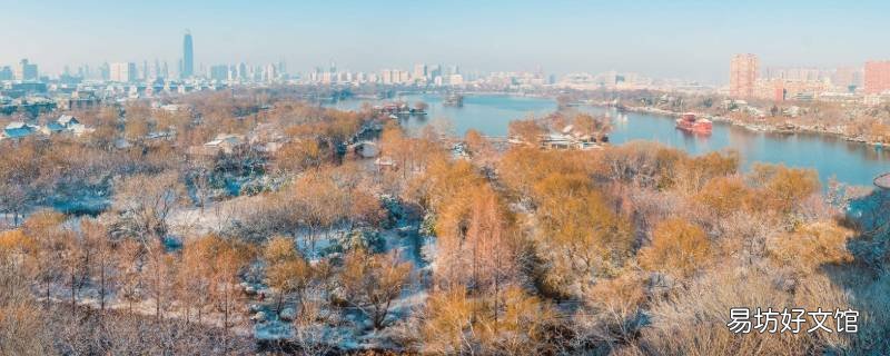 济南的冬天可以分为几个部分 济南的冬天分为几个部分分别写了什么