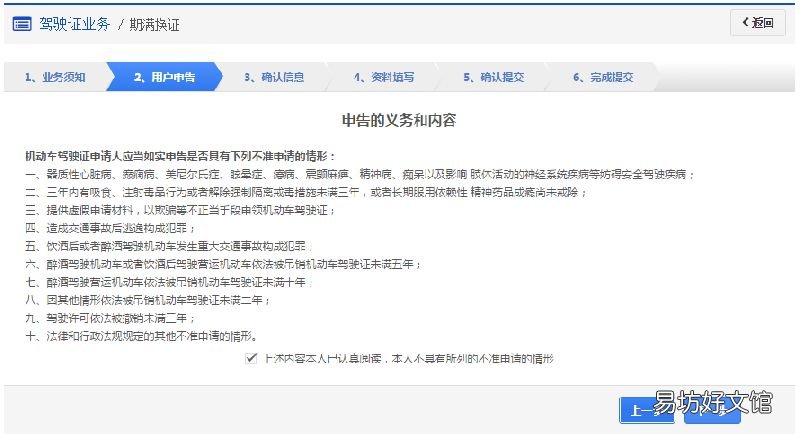 马鞍山驾驶证期满换证网上办理操作指南 马鞍山驾照过期去哪换