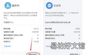 如何申请单位微信公众号 如何申请单位微信公众号二维码