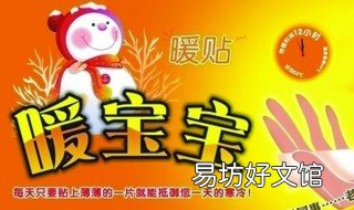 什么是暖宝宝 什么是暖宝宝牛仔面料