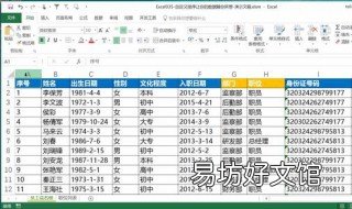 excel如何自定义排序规则 excel怎么按照自定义排序