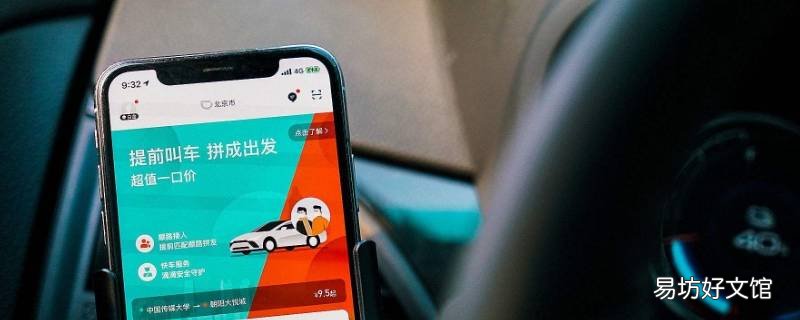 远途拼车特价版是什么意思 滴滴远途特价拼