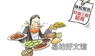 甘油三酯高不能吃什么 甘油三酯高不能吃什么 这10类食物要远离
