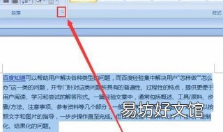 word行距怎么设置 word行距怎么设置在哪里设置20磅
