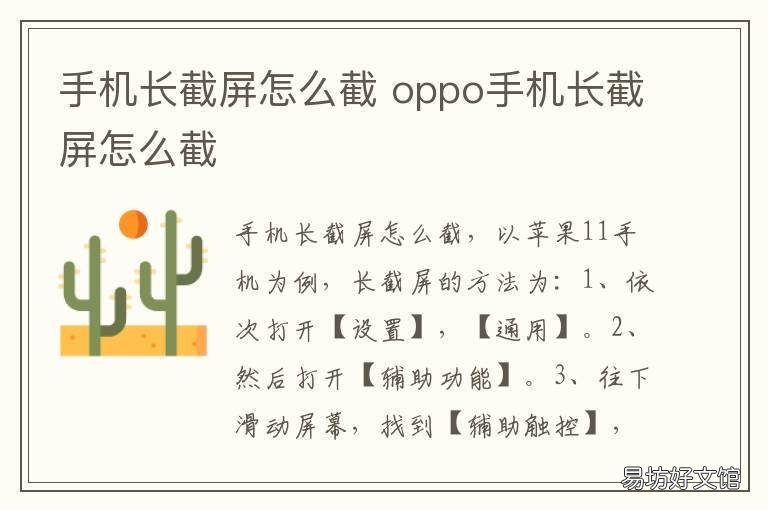 手机长截屏怎么截 荣耀手机长截屏怎么截