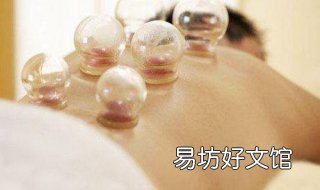 拔罐后注意事项 拔罐后注意事项 女性 第一次