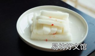 腌萝卜条的做法有哪些 腌萝卜条的制作方法是什么