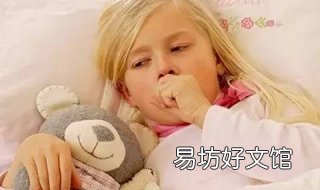 小孩咳嗽怎么办 隔离期间小孩咳嗽怎么办