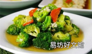 西兰花做法有哪些 西兰花的做法有几种