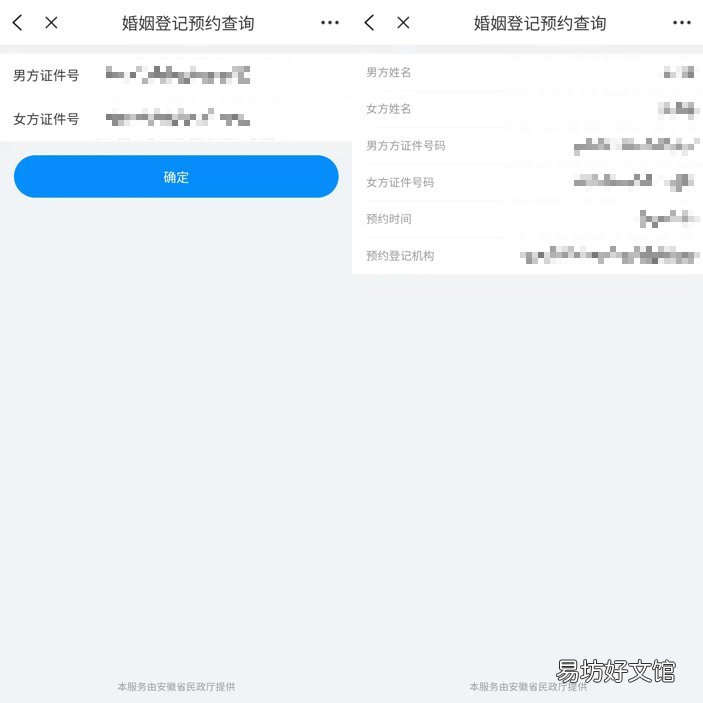 宿州婚姻登记预约服务搜索不到怎么办? 宿州婚姻登记处网上预约