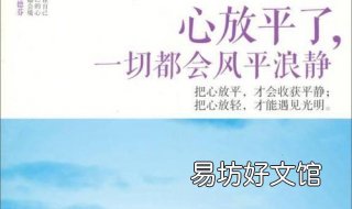 风平浪静是什么意思 风平浪静是什么意思 标准答案