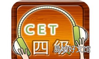 英语四级答题技巧 四级英语答题技巧