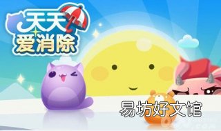 天天爱消除技巧 天天爱消除技巧攻略