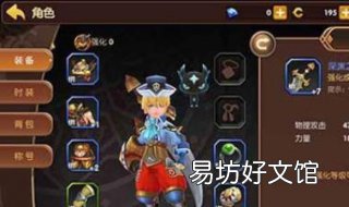 龙之谷强化装备技巧 龙之谷顽强武器怎么做