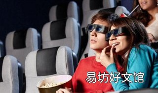 3d电影适合多大孩子看 多大的孩子不适合看3d电影