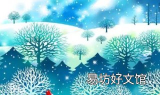 圣诞节的祝福语 圣诞节的祝福语有哪些