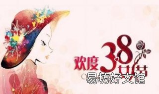 女王节祝福语 女王节祝福语文案