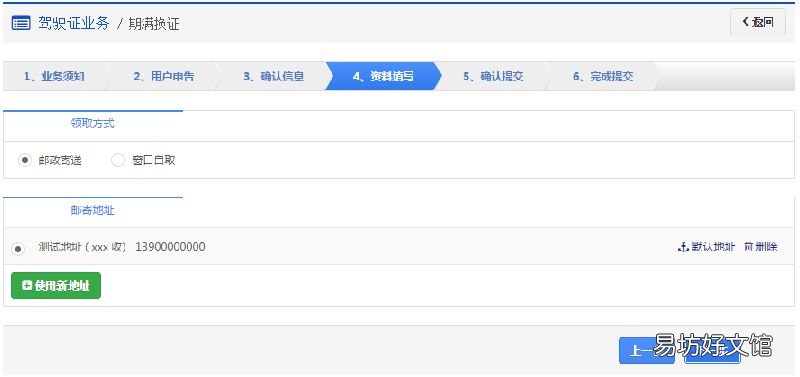 宿州驾驶证期满换证网上办理操作指南 宿州驾驶证期满换证流程