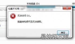 移动硬盘不能识别 移动硬盘不能识别了