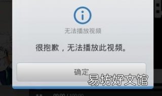 网页视频不能播放 电脑网页视频不能播放