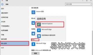 哪里设置默认浏览器 哪里设置默认浏览器模式