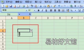 如何在excel中设置下拉菜单？大家可以了解一下 如何在EXCEL中设置下拉选项