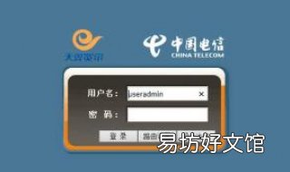 天翼宽带路由器设置 天翼宽带路由器设置wifi密码