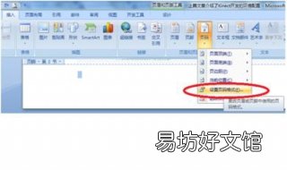 如何在word中设置页码?我的文件没有显示页码 如何在word中设置页码递增