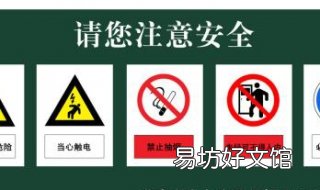 安全警戒标志的设置地点由什么共同确定？现在大家懂了吗 安全标志设置位置