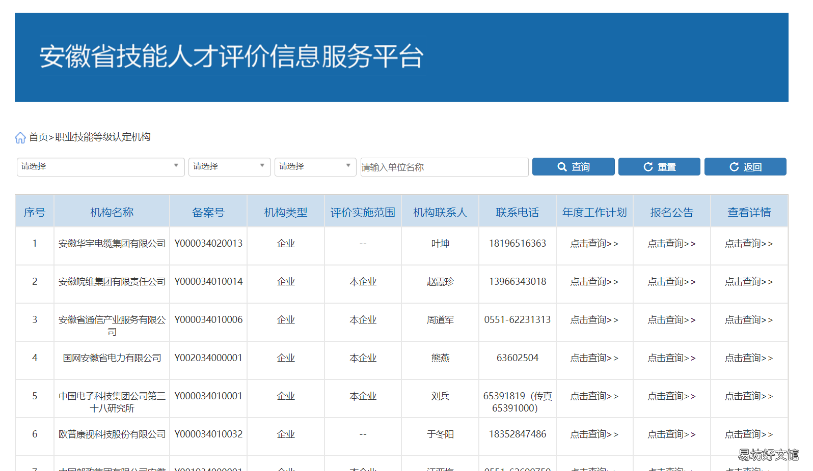 安庆劳动者如何报考技能证书 高考报名劳动技能证书