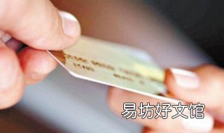 银行信用卡申请技巧 去银行申请信用卡的流程