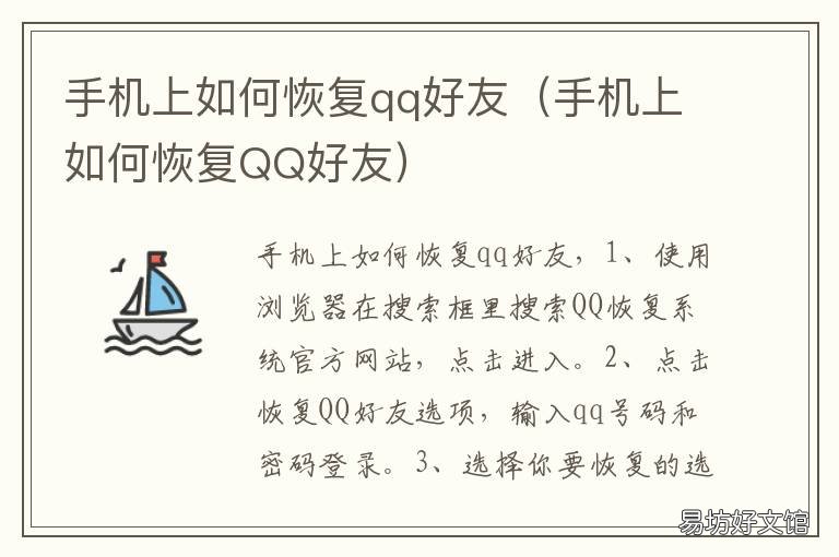 手机上如何恢复qq好友 手机如何恢复qq好友撤回的消息