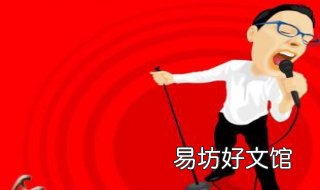 学唱歌技巧 学唱歌技巧之气息训练