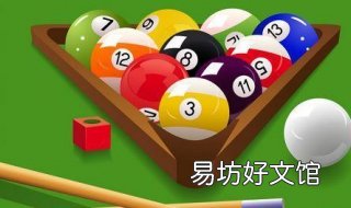 打台球的技巧 打台球的技巧与手法