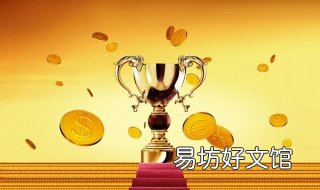 投资理财小技巧 投资理财小技巧有哪些