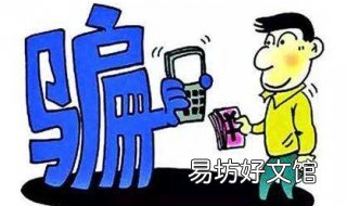 被骗钱了怎么办 被骗了钱该怎么办