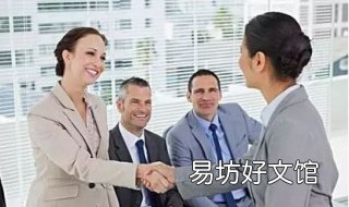 汽车销售面试技巧 汽车销售面试技巧和常见问题回答
