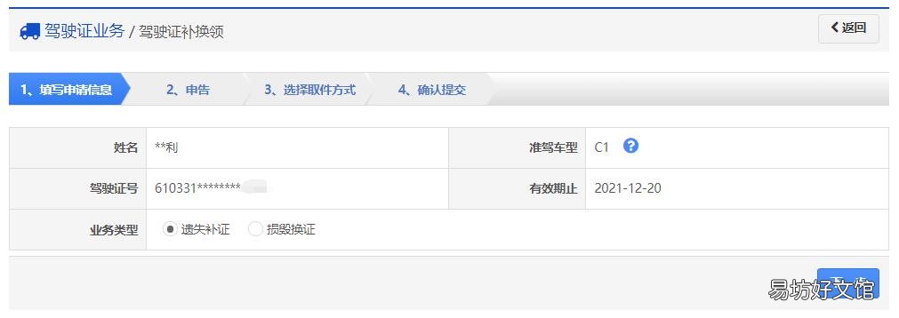 安庆驾驶证补换领流程 安庆更换驾驶证需要什么