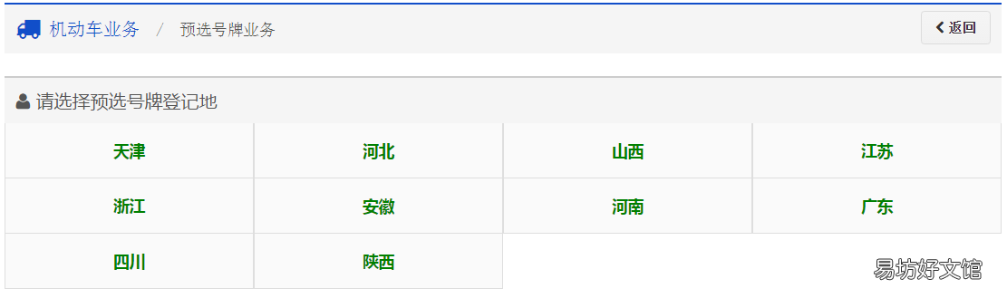 安庆新能源汽车换发号牌预选号牌怎么办理? 安庆车管所车牌摇号
