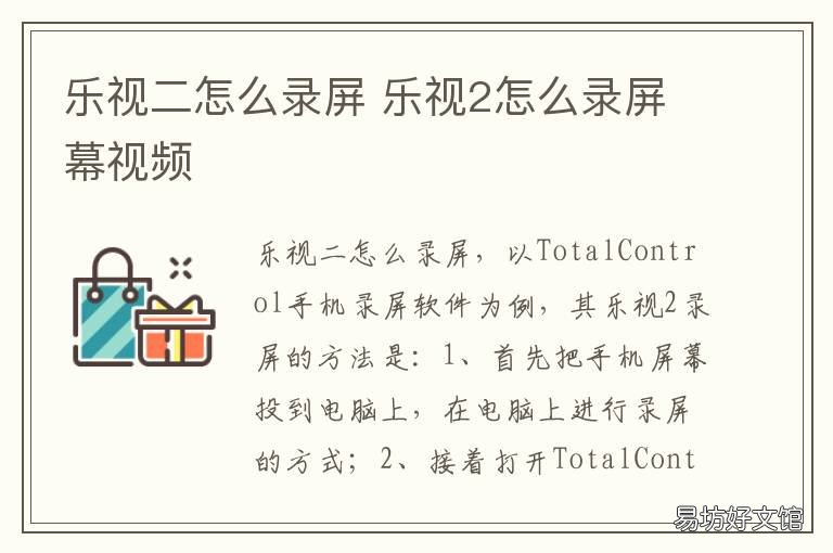 乐视二怎么录屏 乐视2有没有录屏功能