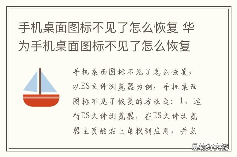 手机桌面图标不见了怎么恢复 苹果手机桌面图标不见了怎么恢复