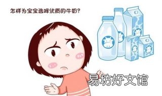 儿童适合喝什么牛奶