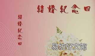结婚一周年祝福语 祝女儿结婚一周年祝福语